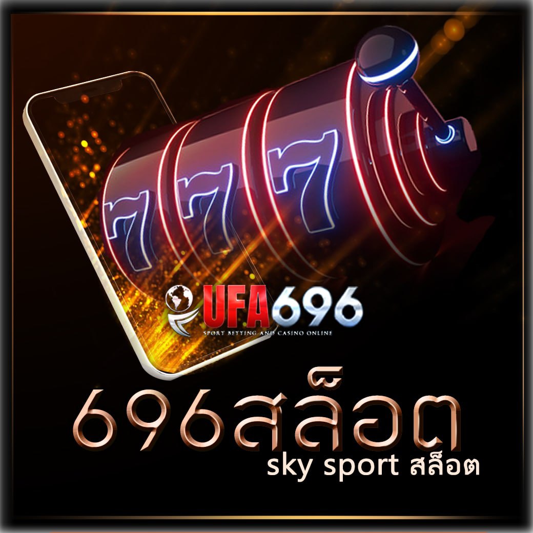 sky sport สล็อต
