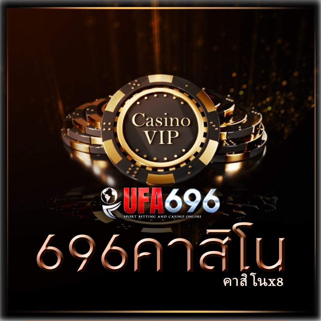 คาสิโนx8
