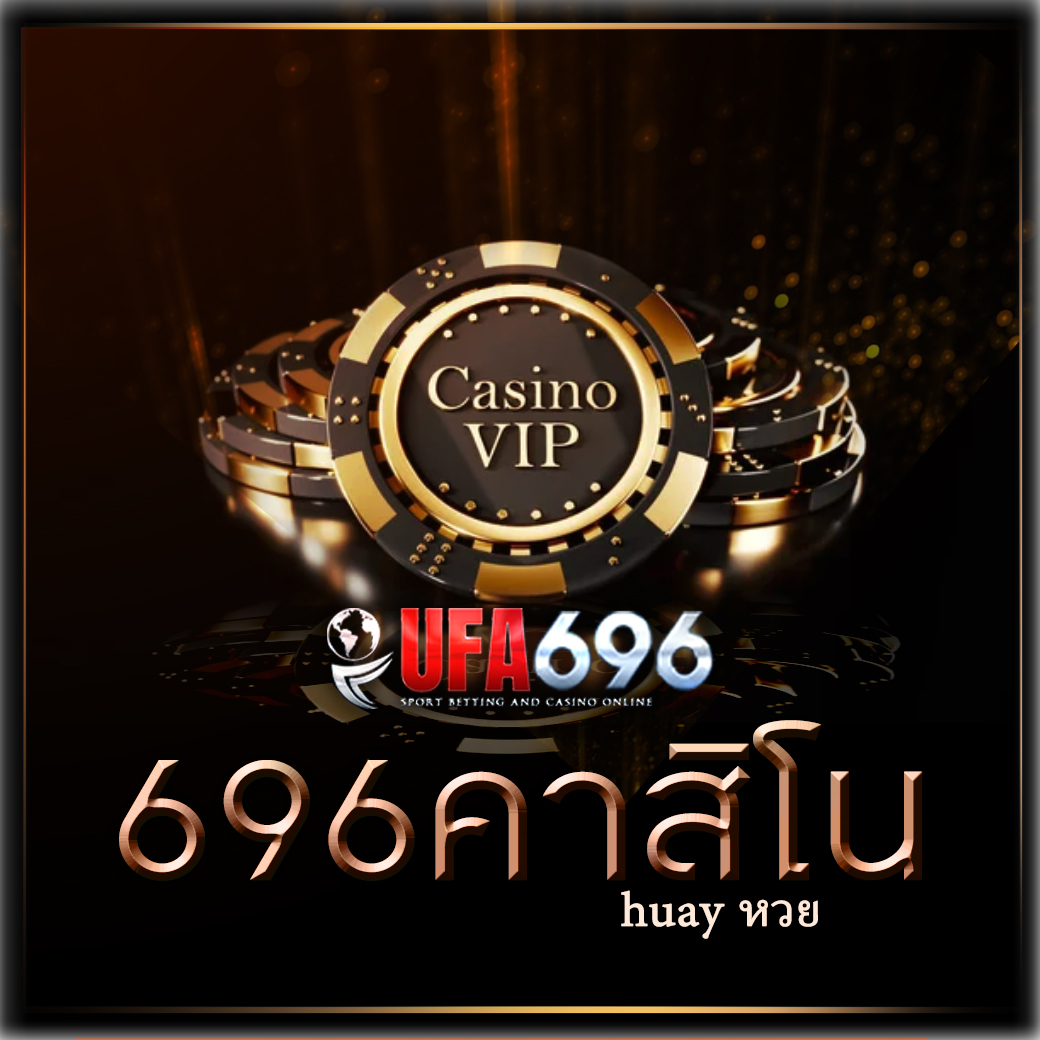 huay หวย เว็บหวยที่ดีที่สุดสำหรับคุณ มีระบบการรักษาความปลอดภัย