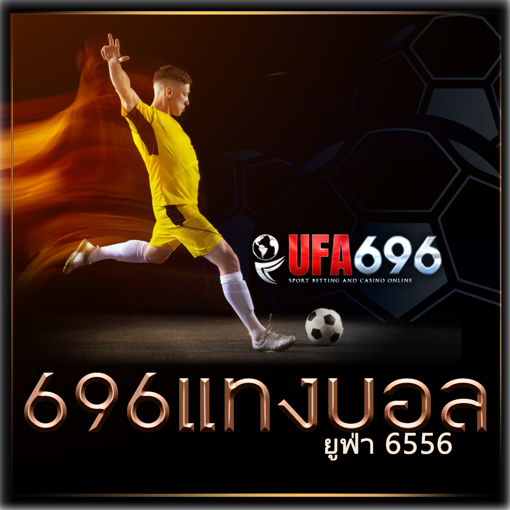 ยูฟ่า 6556