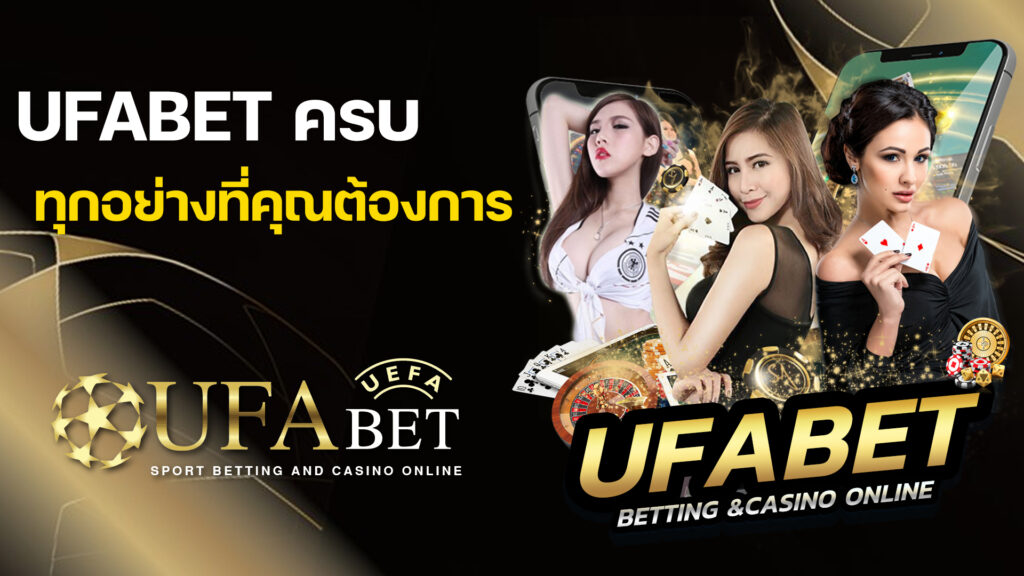เกม สล็อต เครดิต ฟรี เดิมพันง่าย มีขั้นตอนไม่ยาก ที่ยูฟ่าเบท