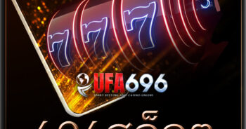 ทาง เข้า pg slot